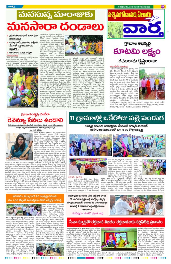 Thadepalligudem Tab - 04 Oct 2026