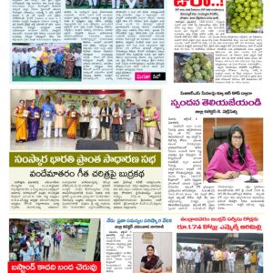 Thadepalligudem Tab - 05 Oct 2026