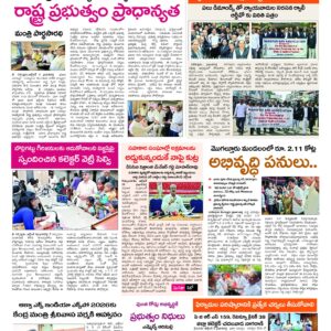 Thadepalligudem Tab - 06 Oct 2026
