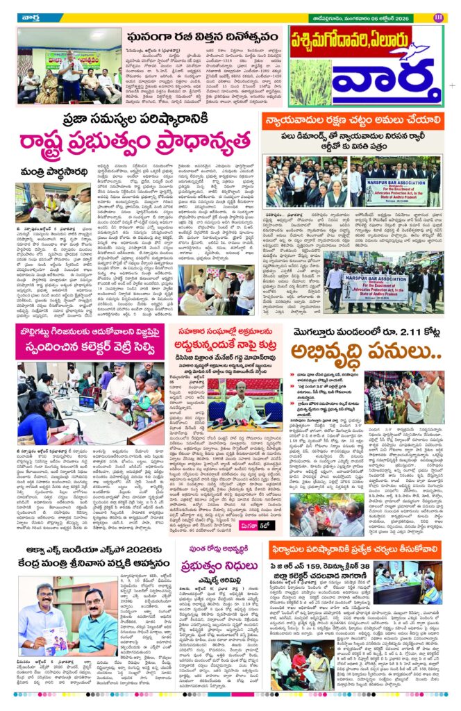 Thadepalligudem Tab - 06 Oct 2026