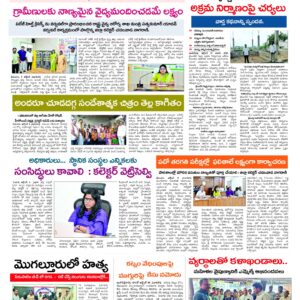 Thadepalligudem Tab - 07 Oct 2026