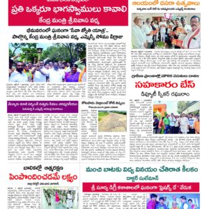 Thadepalligudem Tab - 08 Oct 2026