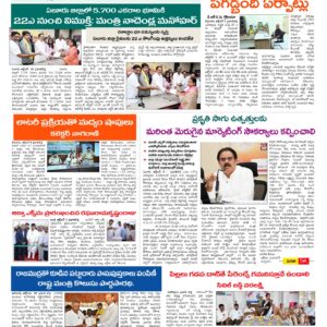 Thadepalligudem Tab - 09 Oct 2026