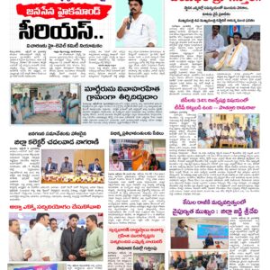 Thadepalligudem Tab - 10 Oct 2026
