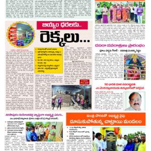 Thadepalligudem Tab - 11 Oct 2026