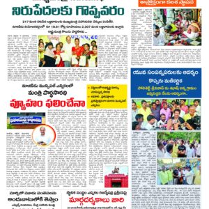 Thadepalligudem Tab - 12 Oct 2026