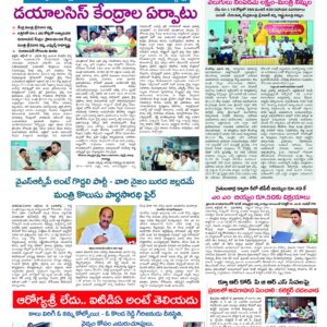 Thadepalligudem Tab - 13 Oct 2026