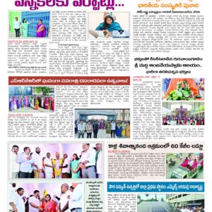 Thadepalligudem Tab - 14 Oct 2026