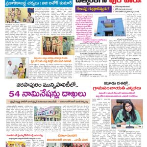 Thadepalligudem Tab - 18 Oct 2026
