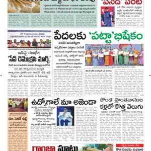 Tirupathi Main - 01 Oct 2026