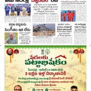 Tirupathi Main - 04 Oct 2026