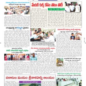 Tirupathi Tab - 29 Sep 2026