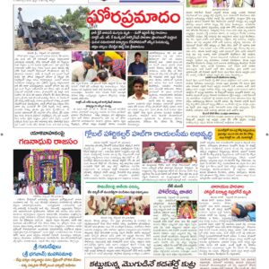 Tirupathi Tab - 30 Sep 2026