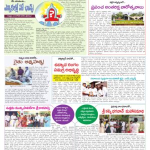 Tirupathi Tab - 03 Oct 2026
