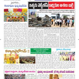 Tirupathi Tab - 04 Oct 2026