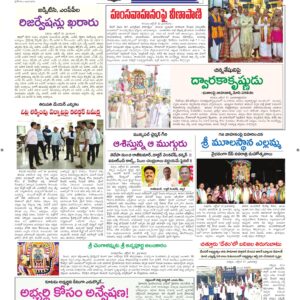 Tirupathi Tab - 14 Oct 2026