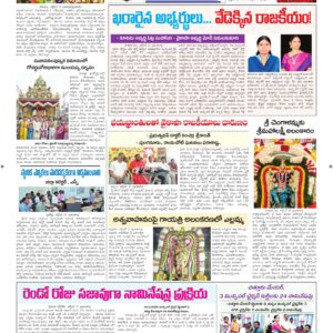 Tirupathi Tab - 18 Oct 2026