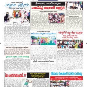 Tirupathi Tab - 22 Oct 2026