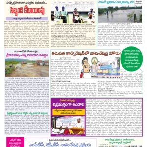 Tirupathi Tab - 24 Oct 2026