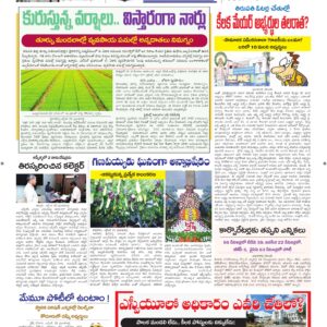 Tirupathi Tab - 26 Oct 2026