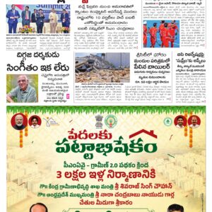 Vijayawada Main - 04 Oct 2026