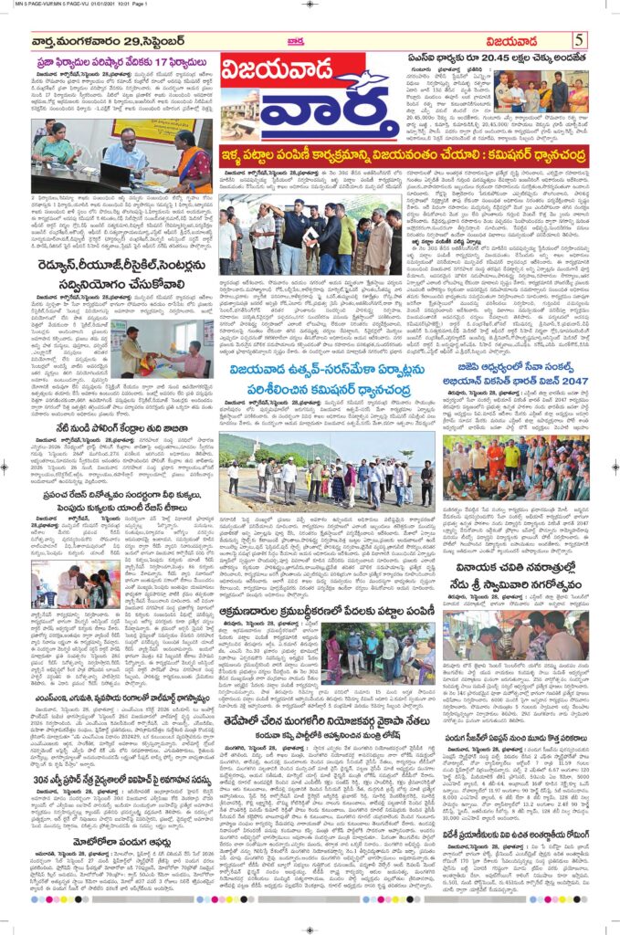 Vijayawada  Tab  - 29 Sep 2026