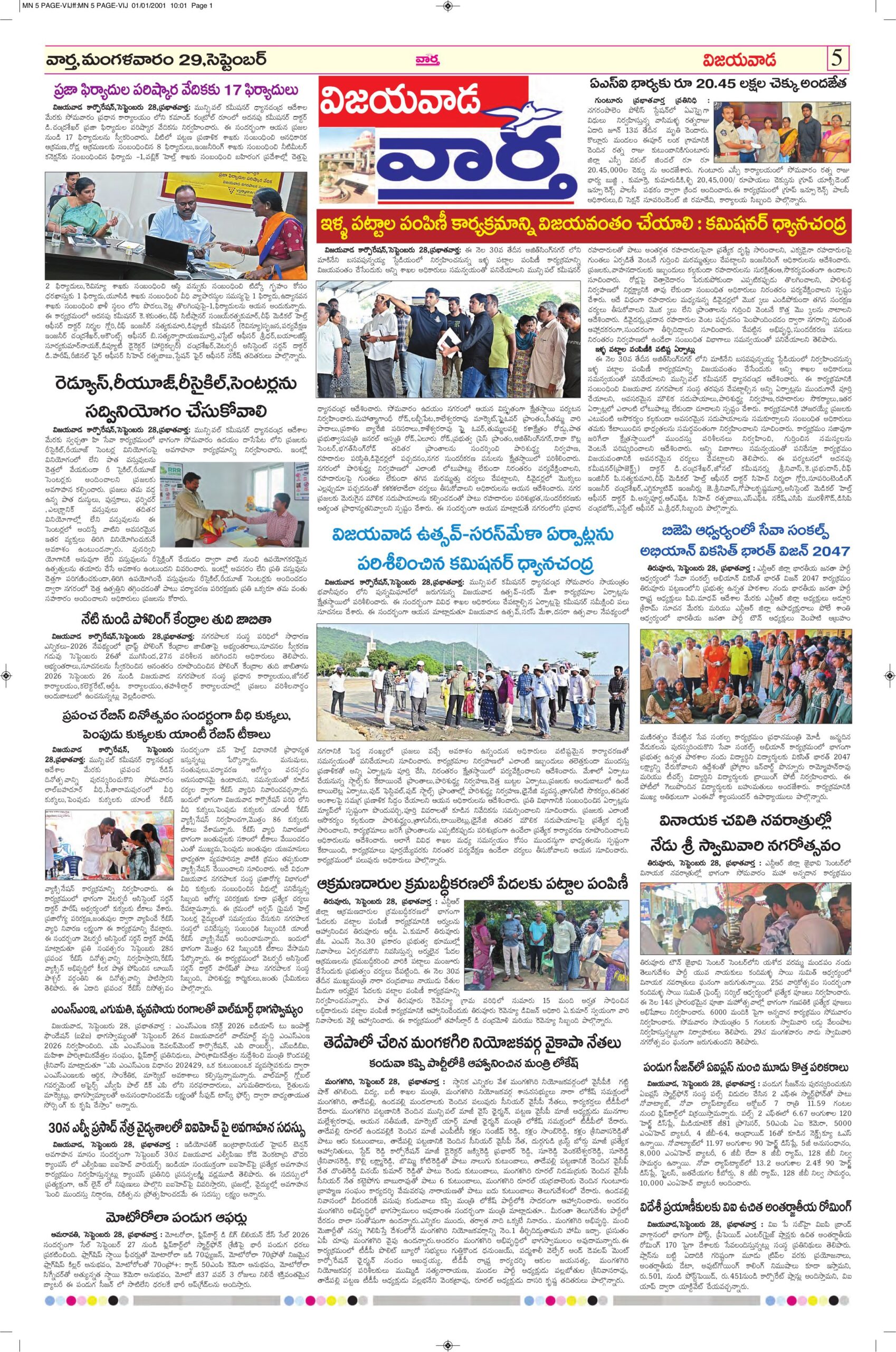 Vijayawada  Tab  - 29 Sep 2026
