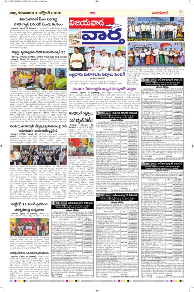Vijayawada  Tab  - 01 Oct 2026