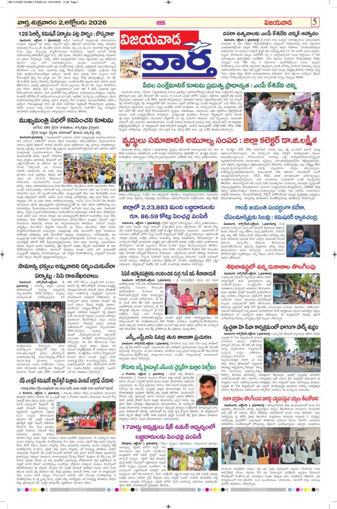 Vijayawada  Tab  - 02 Oct 2026