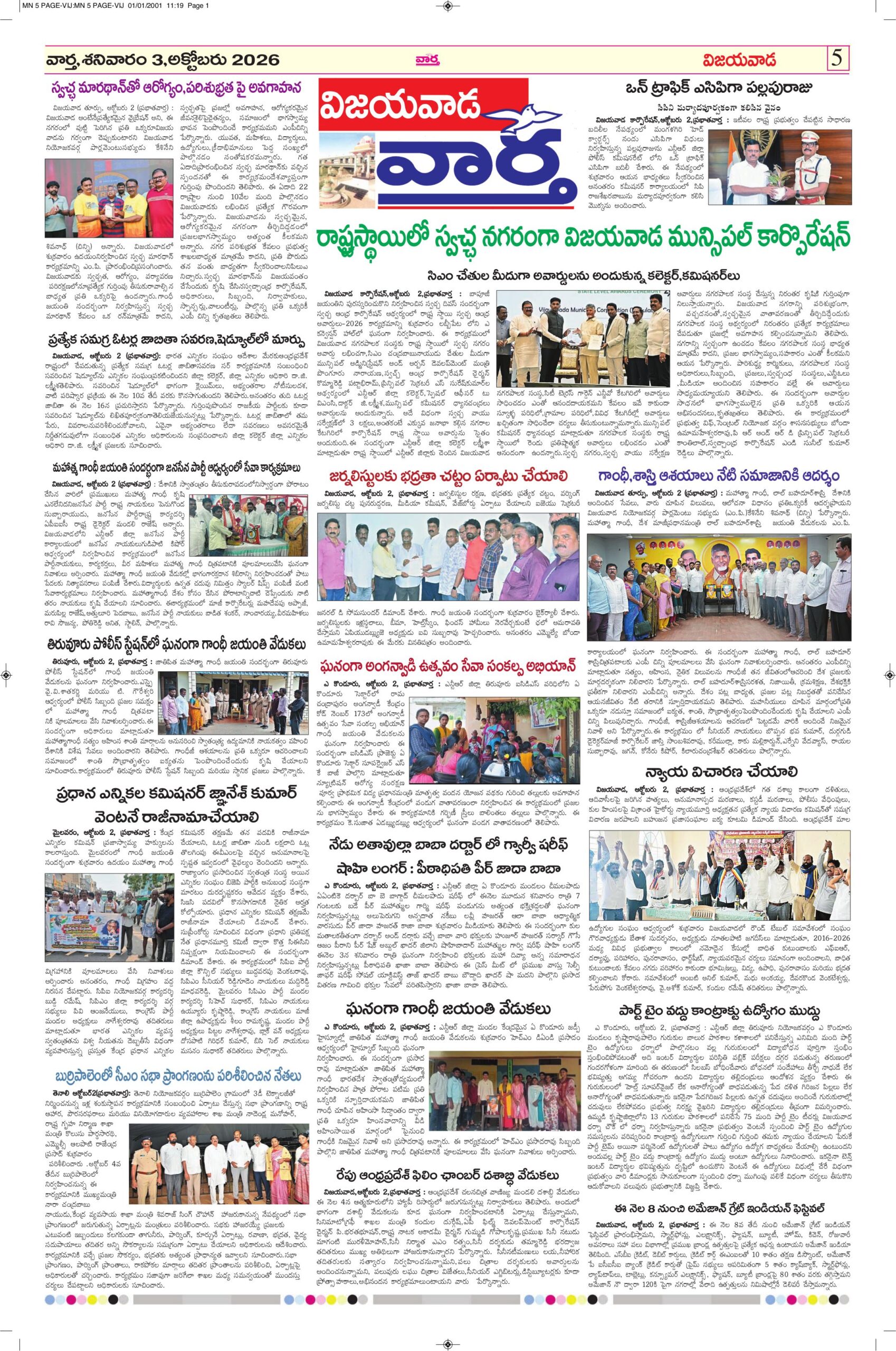 Vijayawada  Tab  - 03 Oct 2026