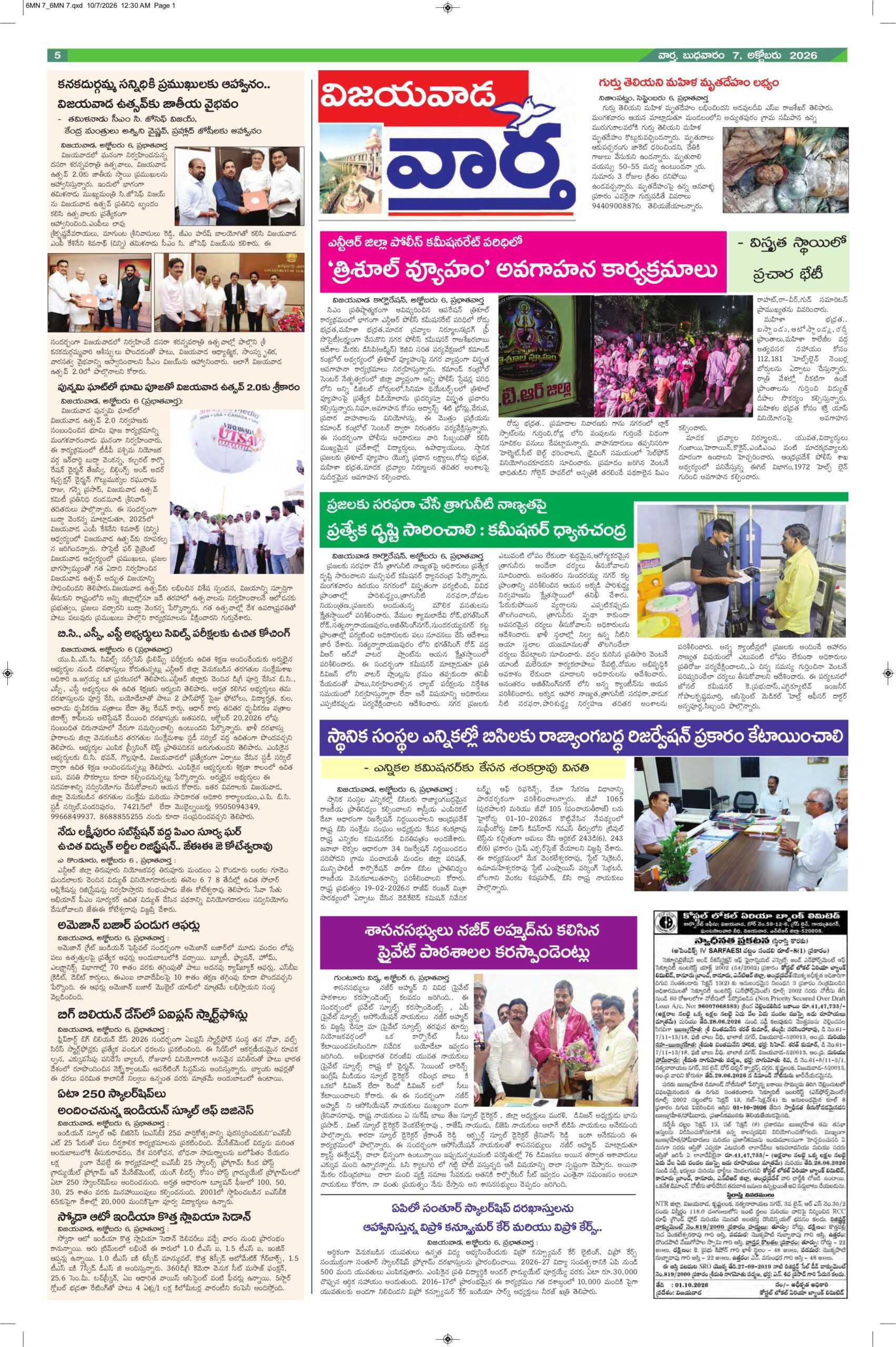 Vijayawada  Tab  - 07 Oct 2026