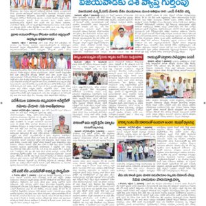 Vijayawada Tab - 08 Oct 2026