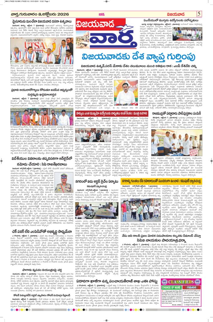 Vijayawada  Tab  - 08 Oct 2026