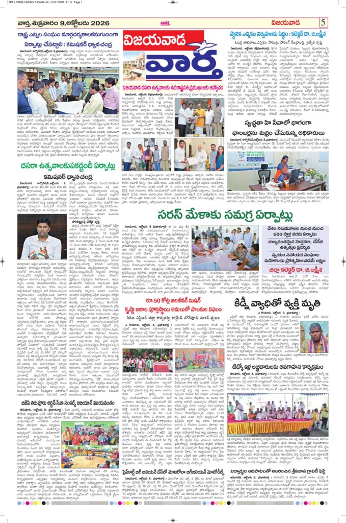 Vijayawada  Tab  - 09 Oct 2026