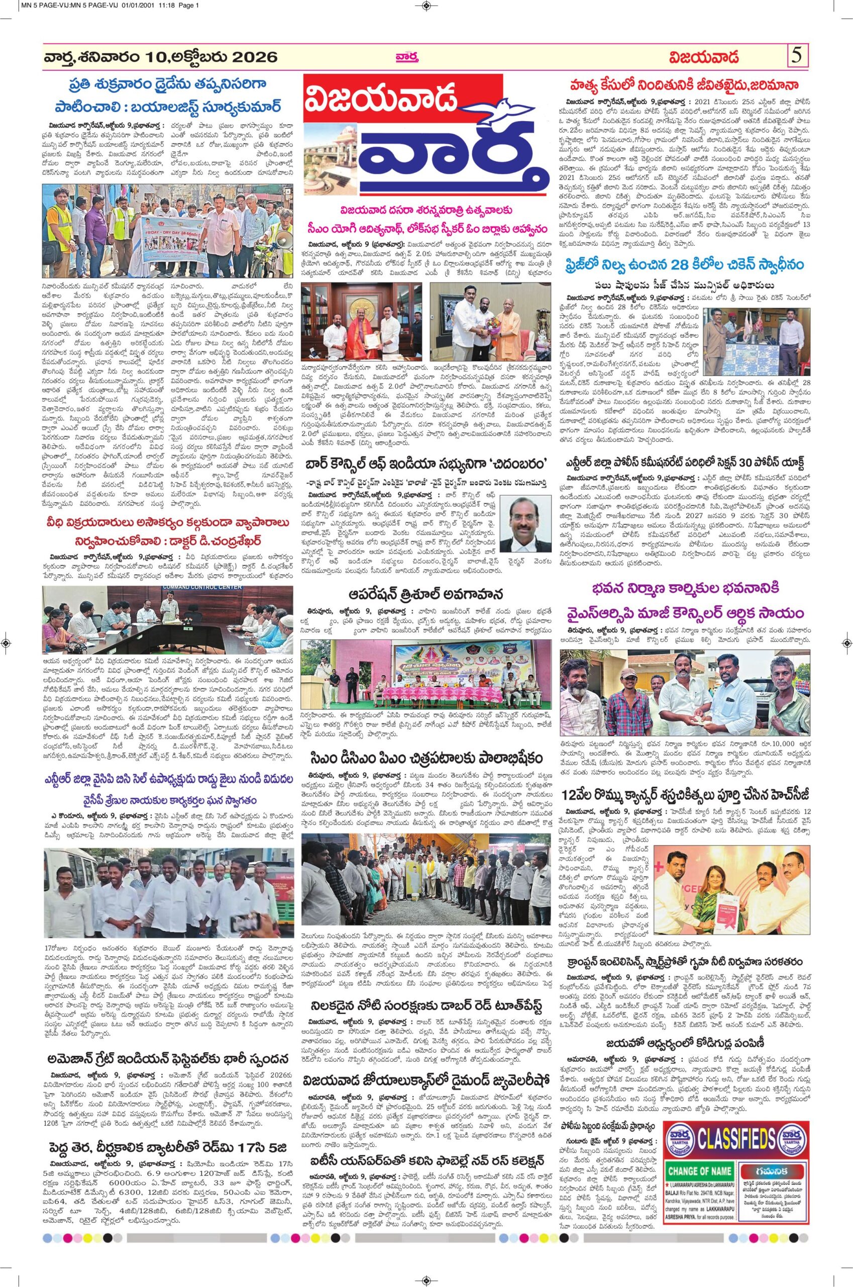 Vijayawada  Tab  - 10 Oct 2026