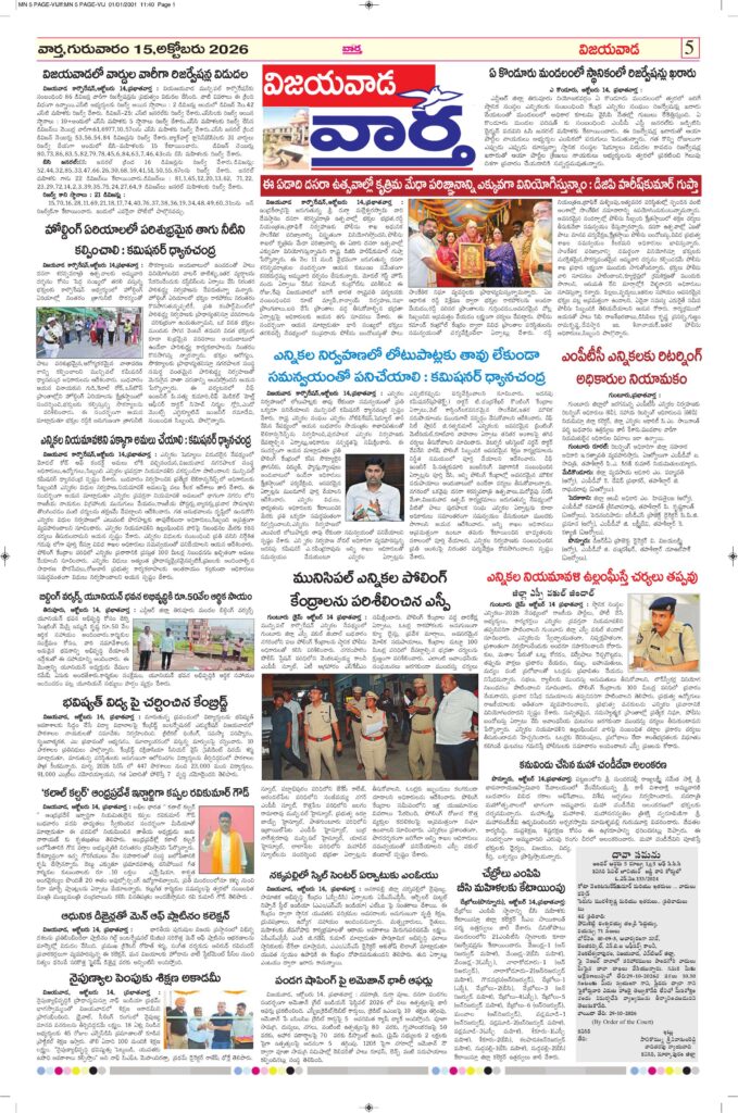 Vijayawada  Tab  - 15 Oct 2026