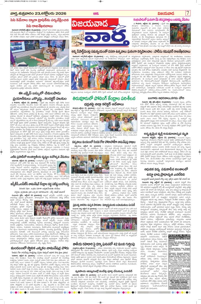 Vijayawada  Tab  - 23 Oct 2026