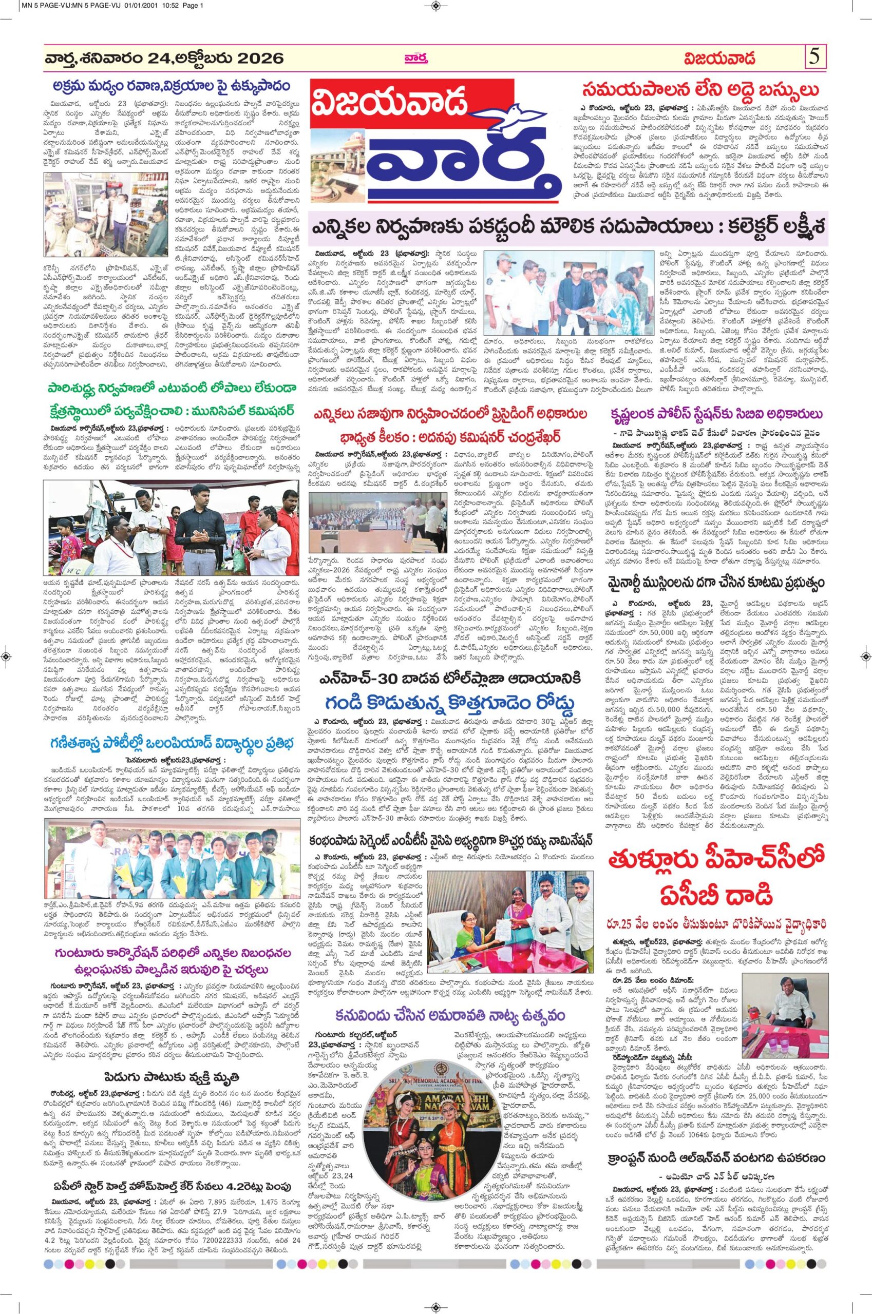 Vijayawada  Tab  - 24 Oct 2026
