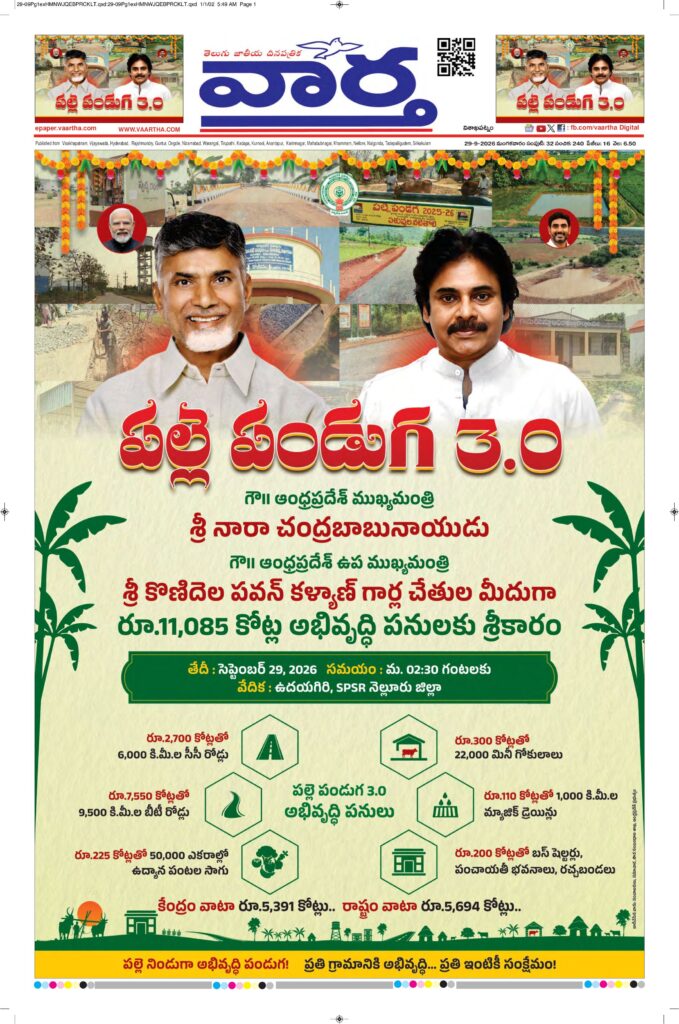 Vishakapatnam Main - 29 Sep 2026