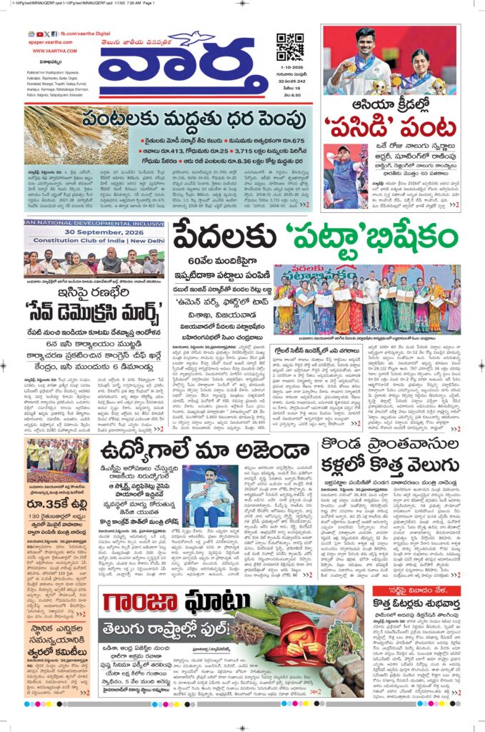 Vishakapatnam Main - 01 Oct 2026