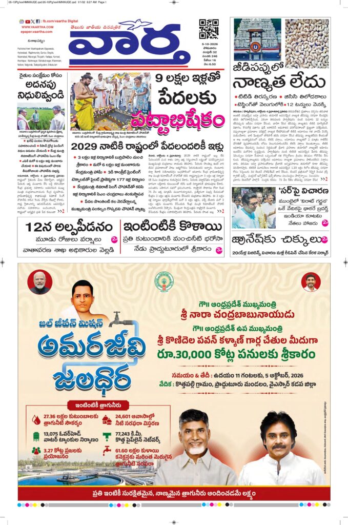 Vishakapatnam Main - 05 Oct 2026