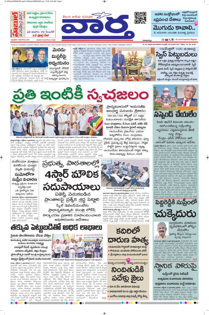 Vishakapatnam Main - 06 Oct 2026