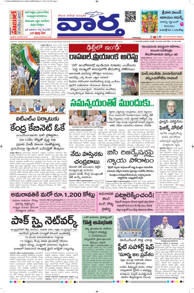Vishakapatnam Main - 07 Oct 2026