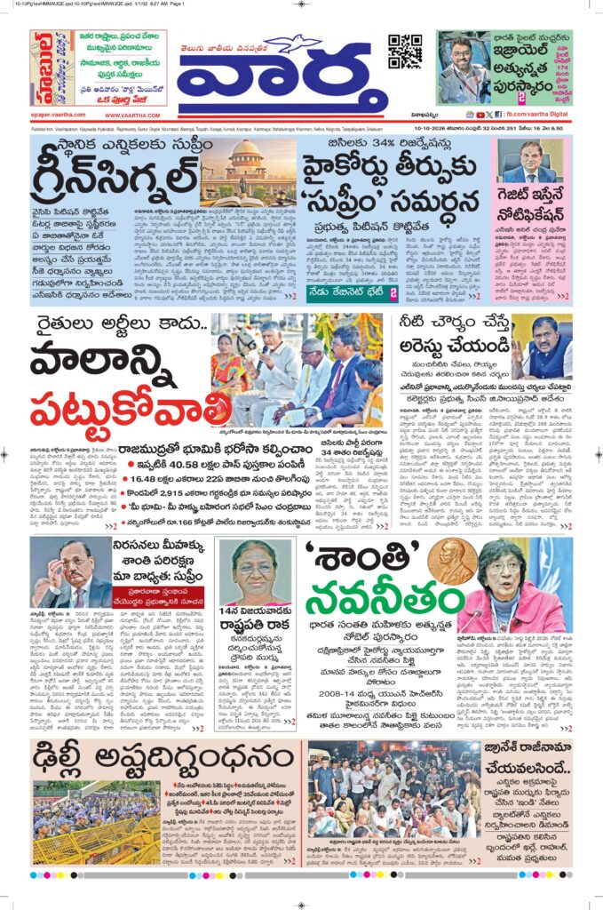 Vishakapatnam Main - 10 Oct 2026