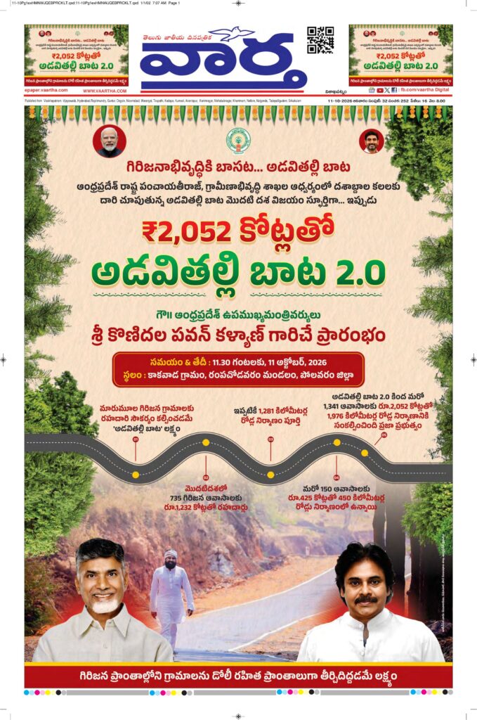 Vishakapatnam Main - 11 Oct 2026