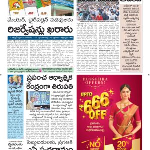 Vishakapatnam Main - 13 Oct 2026
