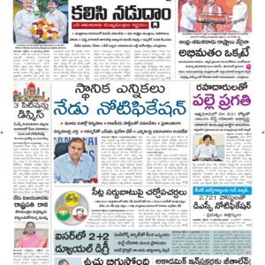 Vishakapatnam Main - 14 Oct 2026