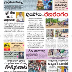 Vishakapatnam Main - 18 Oct 2026