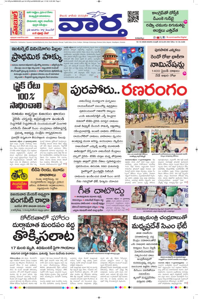Vishakapatnam Main - 18 Oct 2026