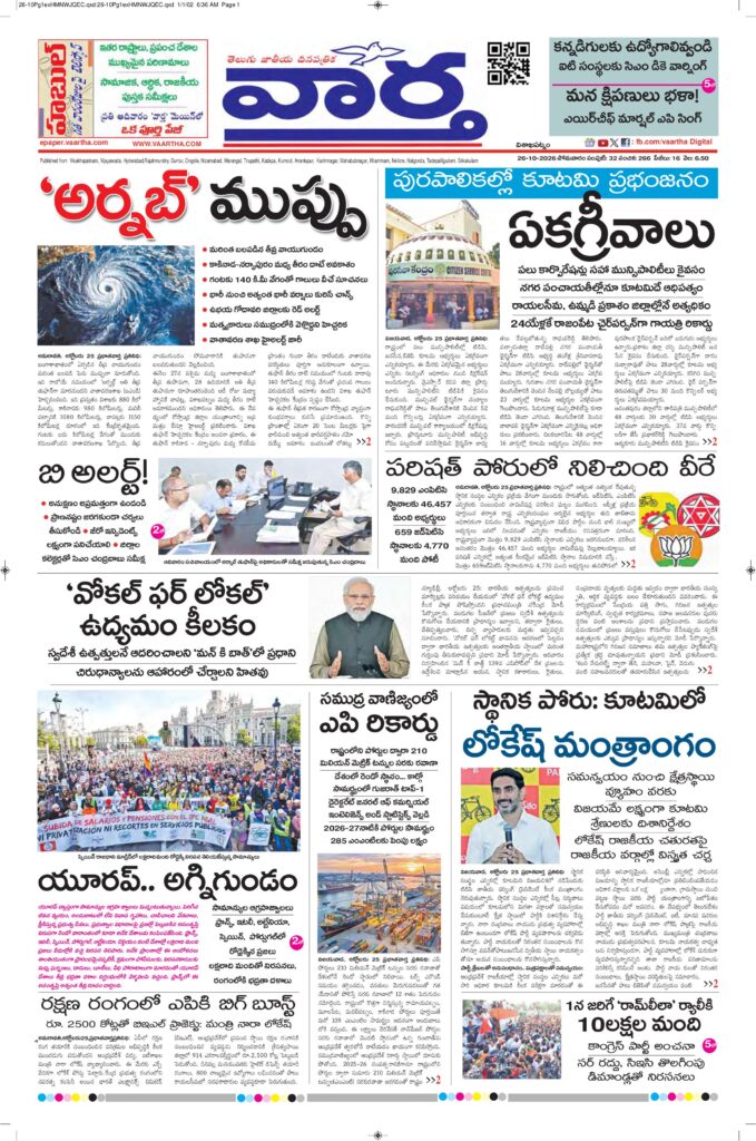 Vishakapatnam Main - 26 Oct 2026